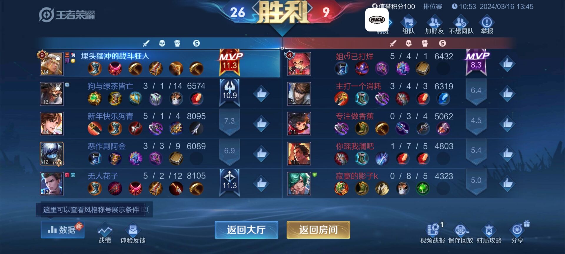 王者荣耀【GTR】iOS辅助