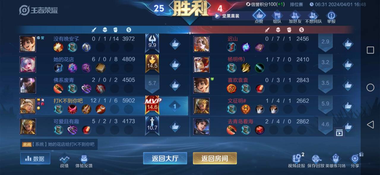 【LSP内部】王者全新适配 · 绘制不卡框，演戏更稳！