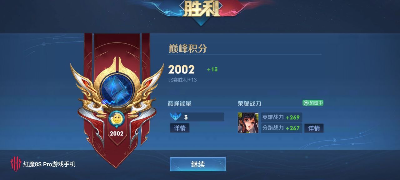 王者荣耀外挂《天眼》iOS直装