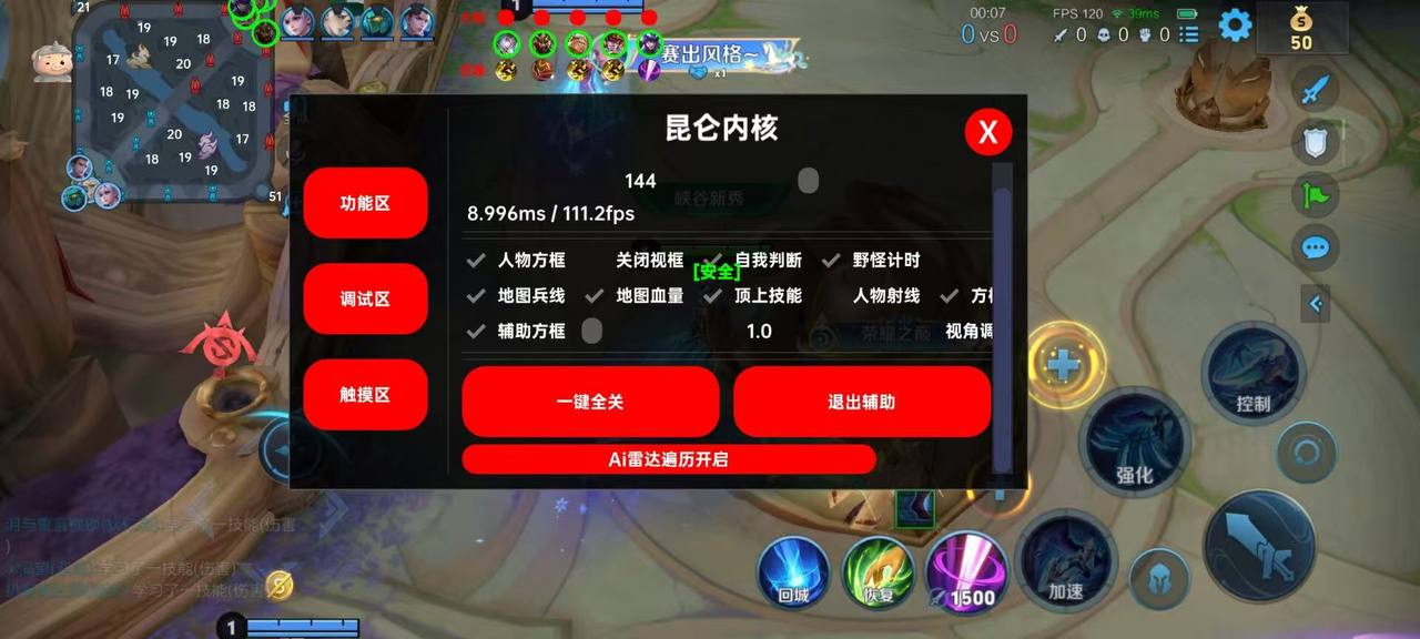 王者荣耀先锋辅助科技