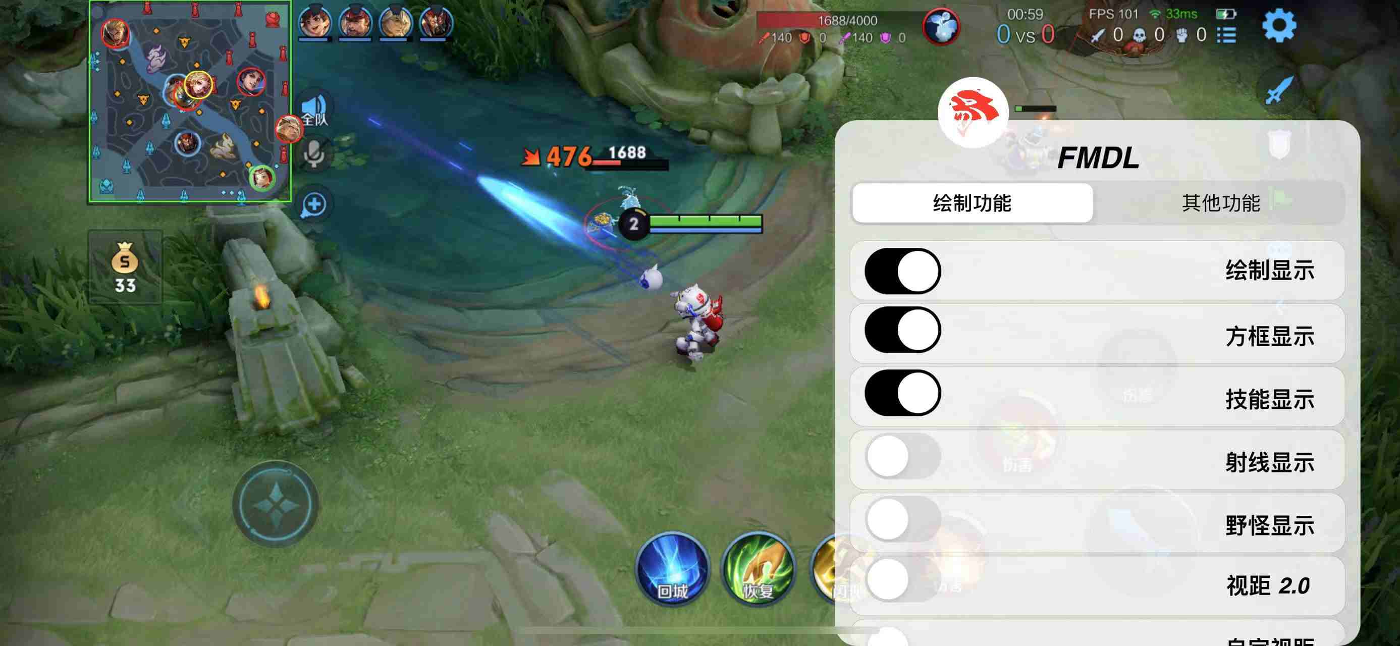 王者荣耀外挂《计算器》iOS直装