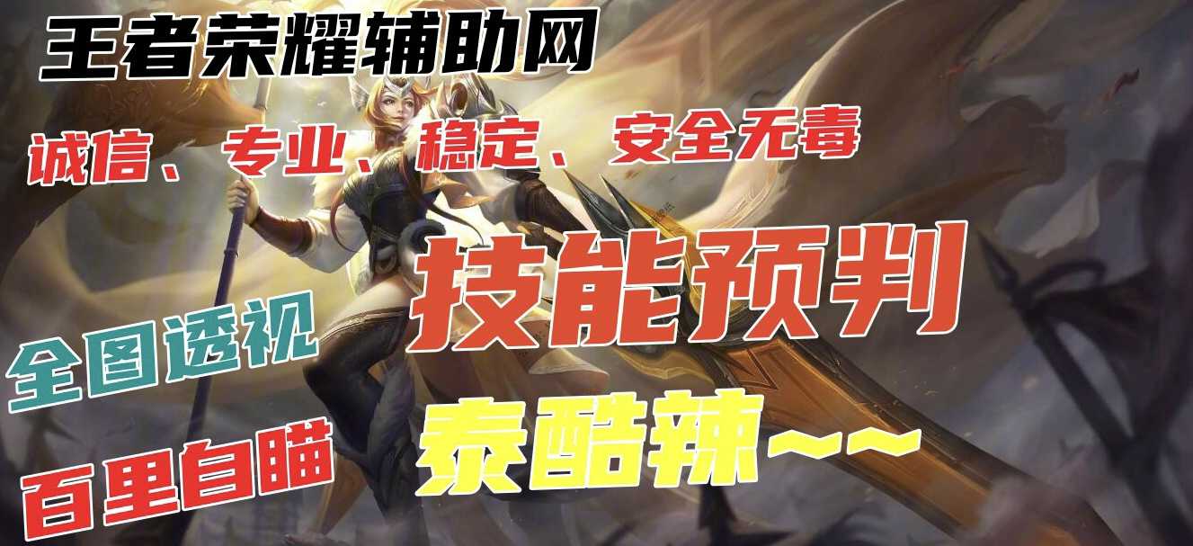 王者荣耀辅助《柠檬茶》