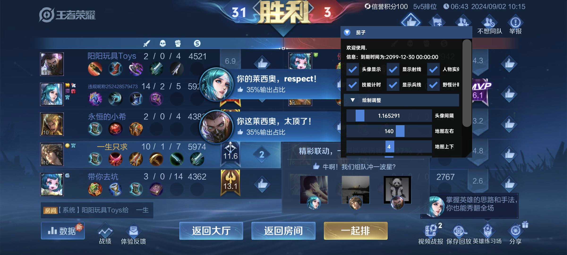 王者荣耀外挂《土豆》