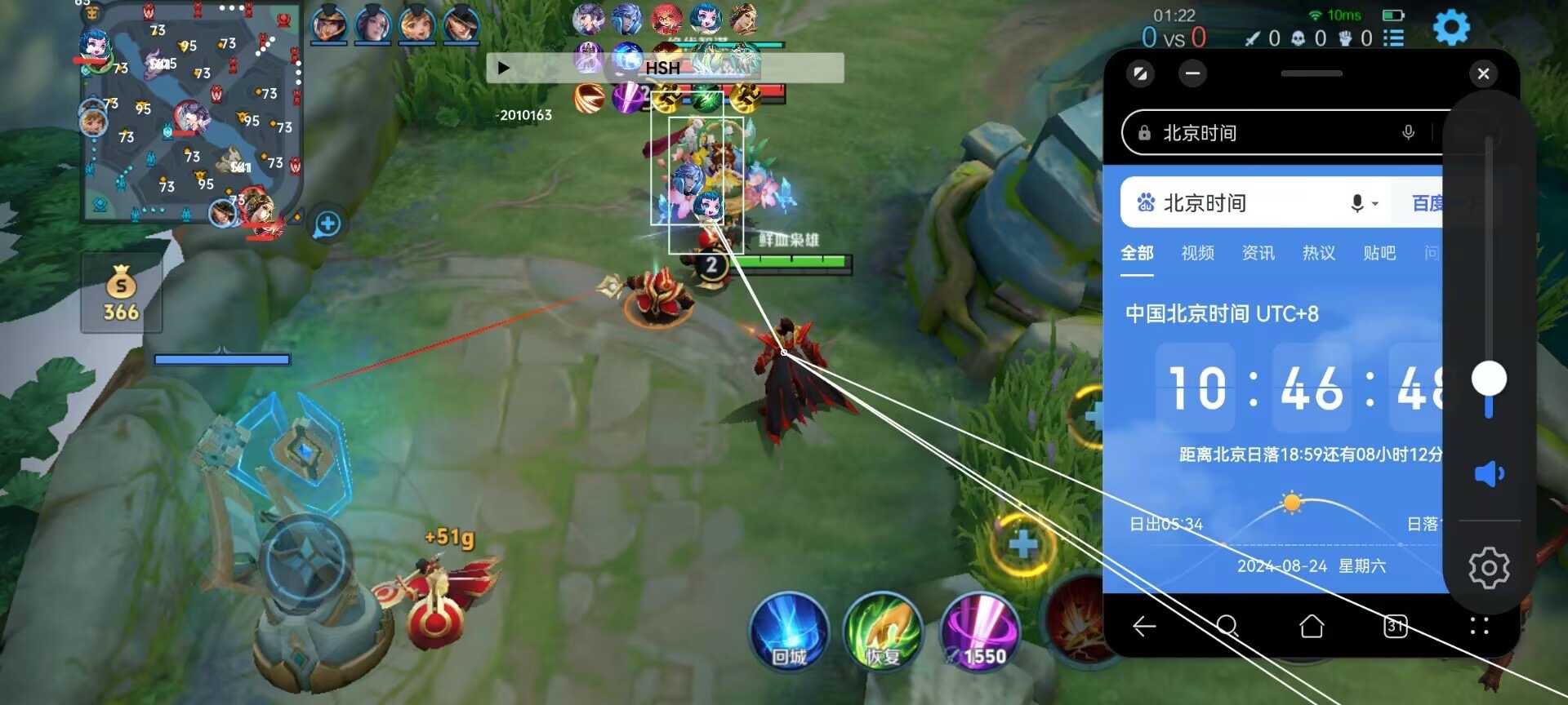 王者荣耀计算机辅助科技