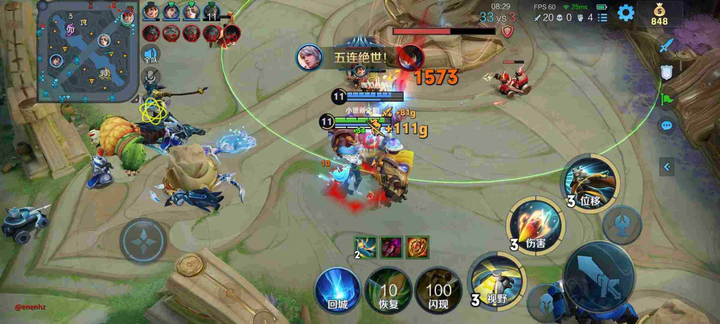 王者荣耀辅助《吊炸天》