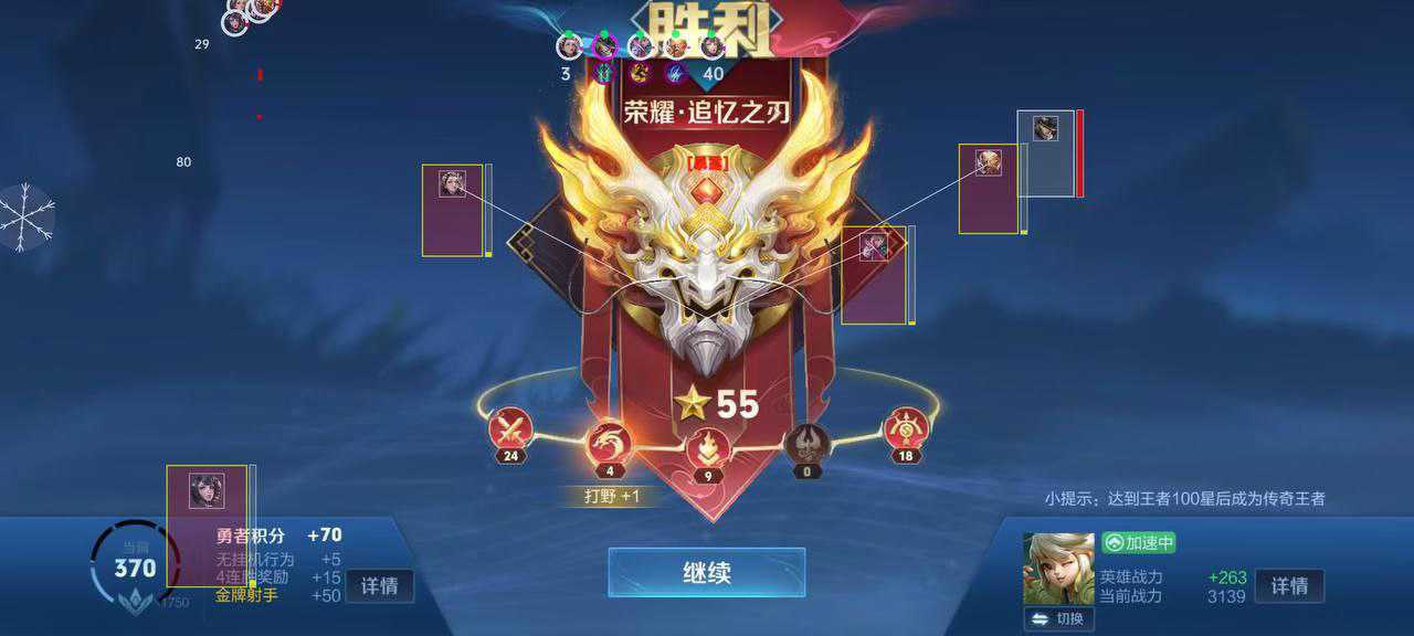 王者荣耀辅助 《MX》内置独家过检测