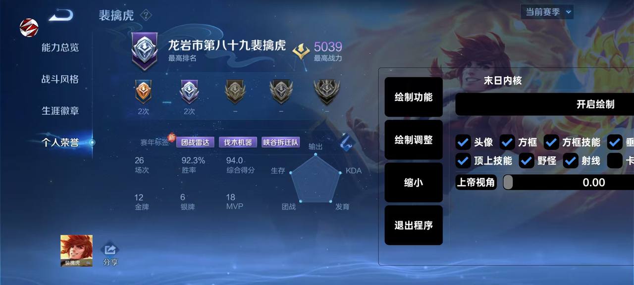 王者荣耀鸭梨辅助科技