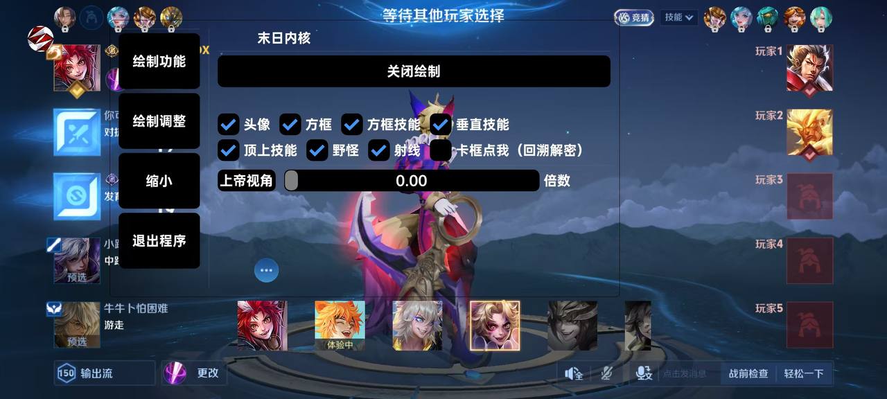 王者荣耀外挂辅助网【MONKI】IOS免越狱