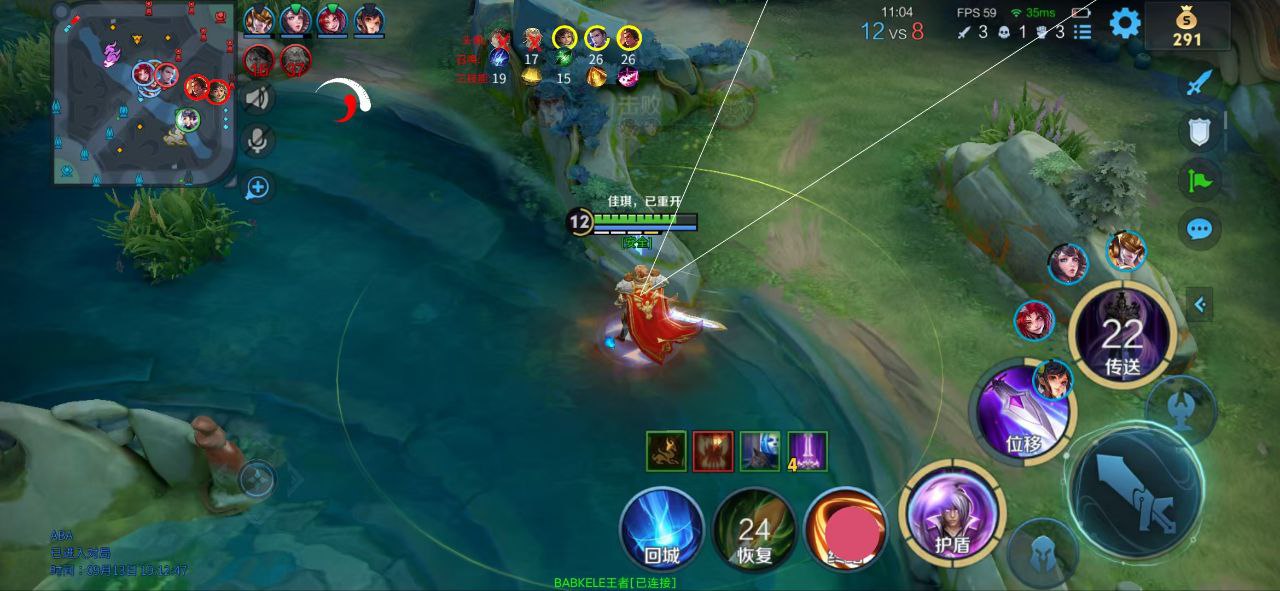 王者荣耀辅助《SKT》IOS版