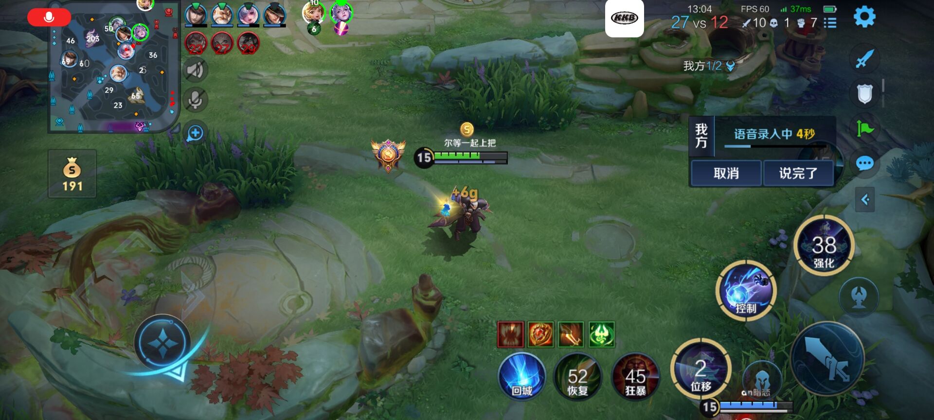 王者荣耀【GTR】iOS辅助