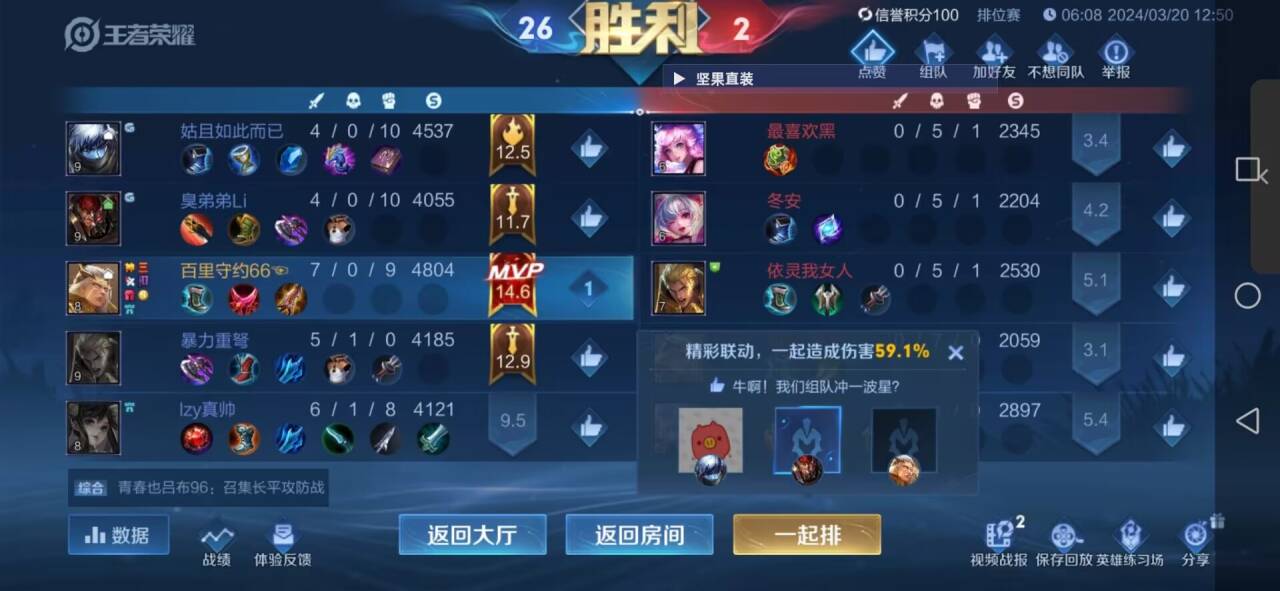 【王者荣耀内部】海诺（稳定大号）