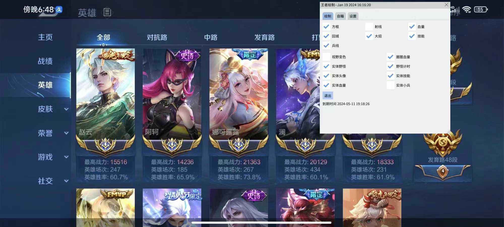 【王者荣耀辅助】星辰（内部定制）