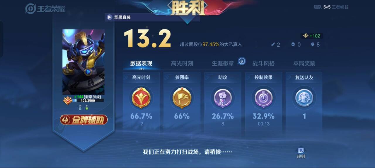 如何选择适合自己的王者荣耀辅助？