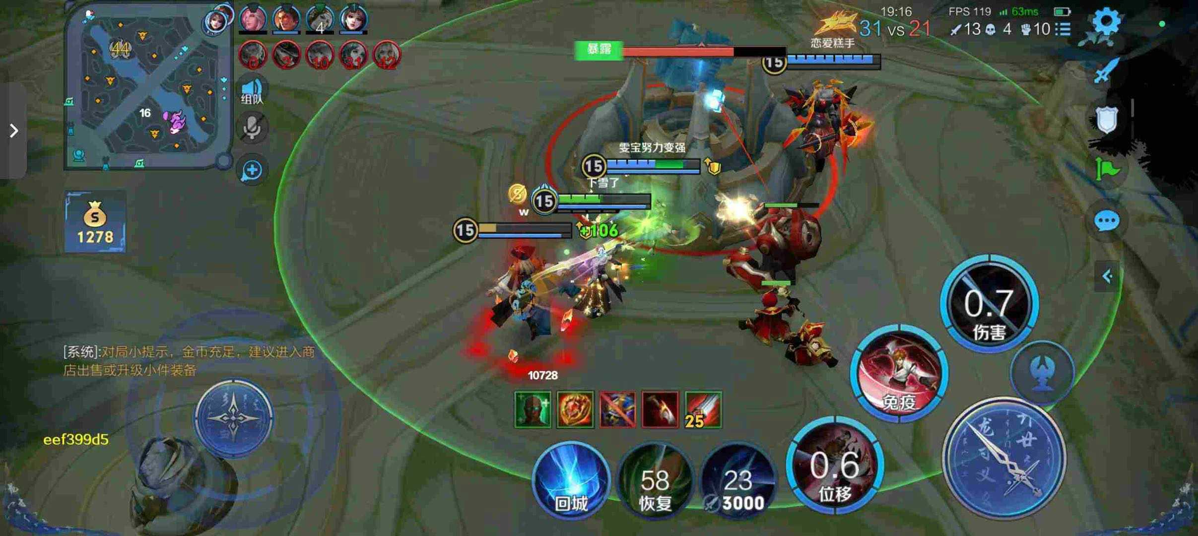 王者荣耀辅助《MIN》