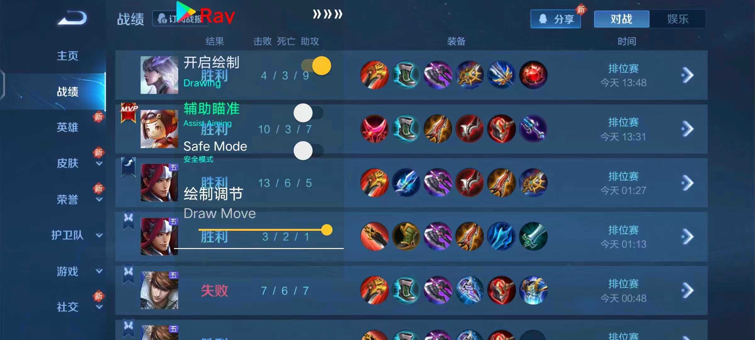 王者荣耀【美乐蒂】辅助