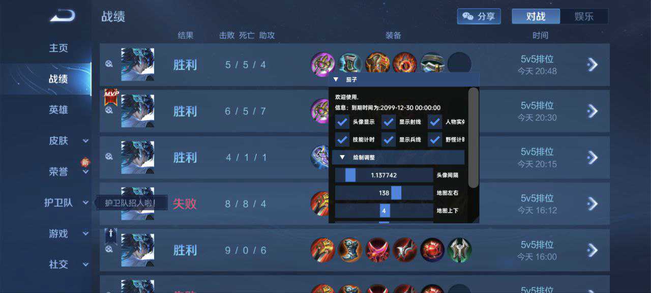 王者荣耀巅峰辅助科技