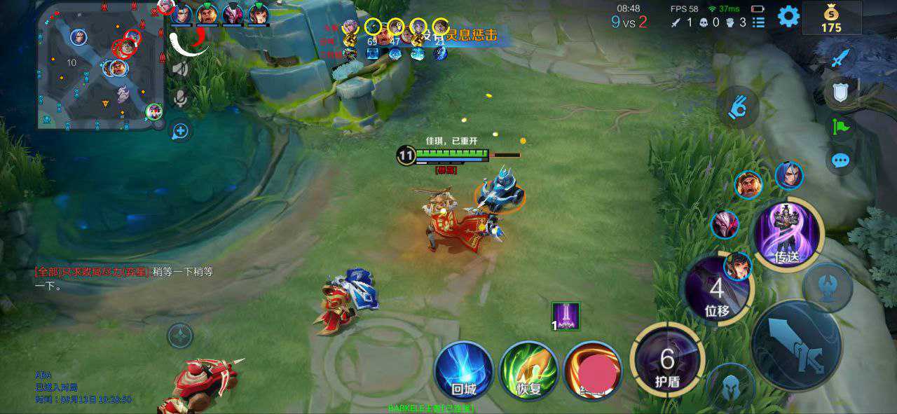 王者荣耀辅助《领袖》