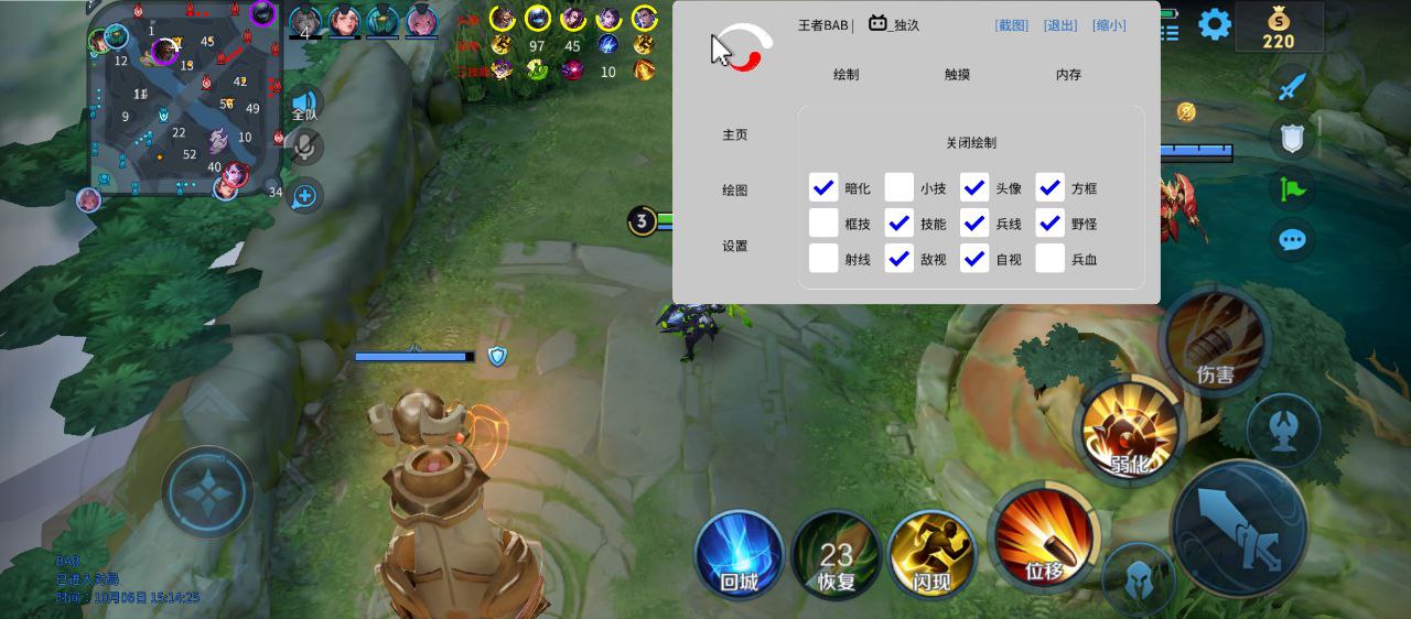 王者荣耀巴雷特外挂科技