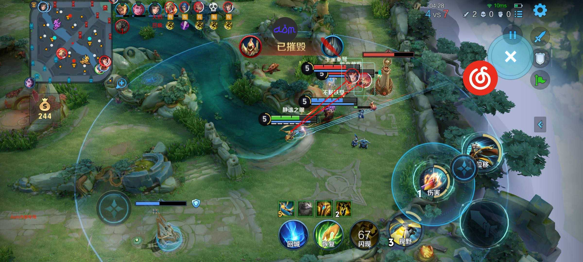 王者荣耀【可乐】iOS辅助