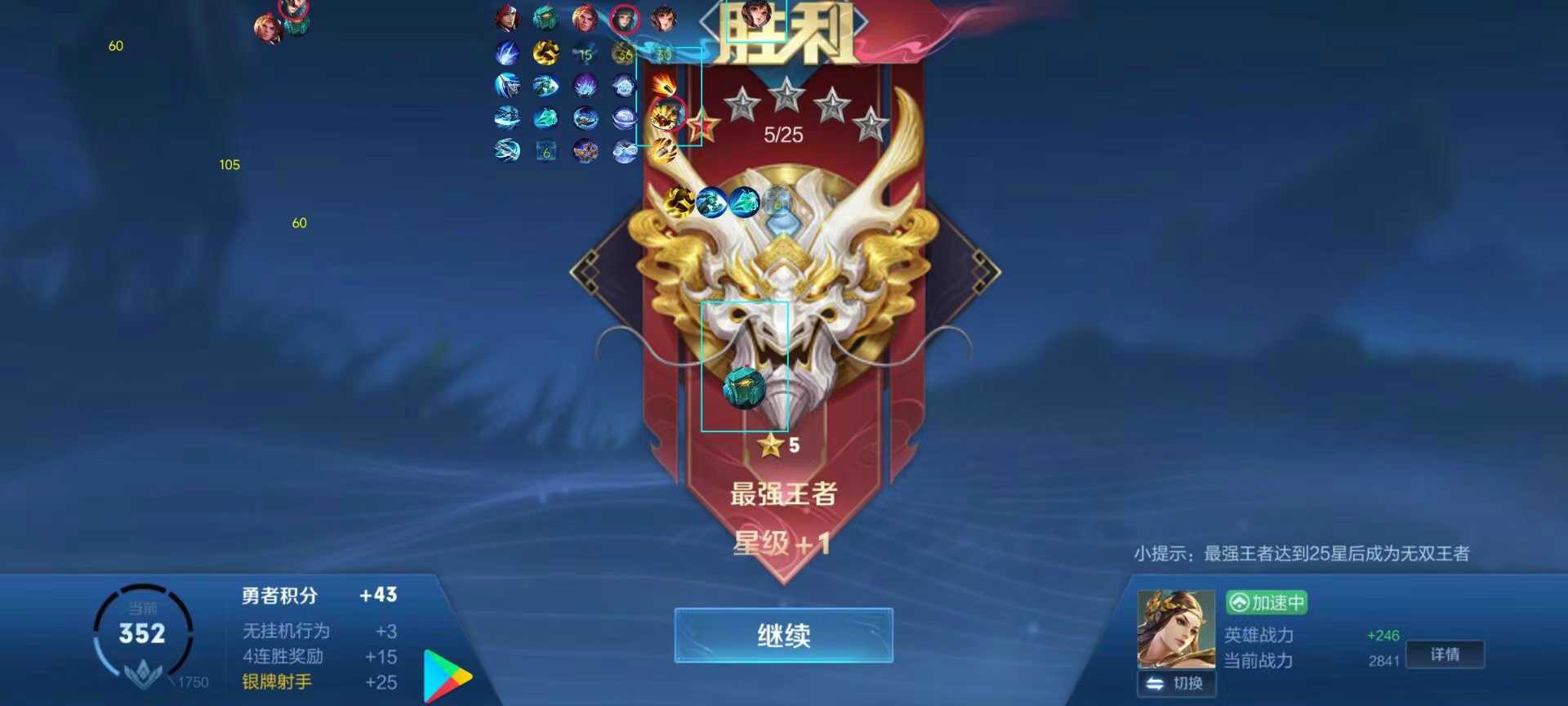 王者荣耀茄子外挂科技