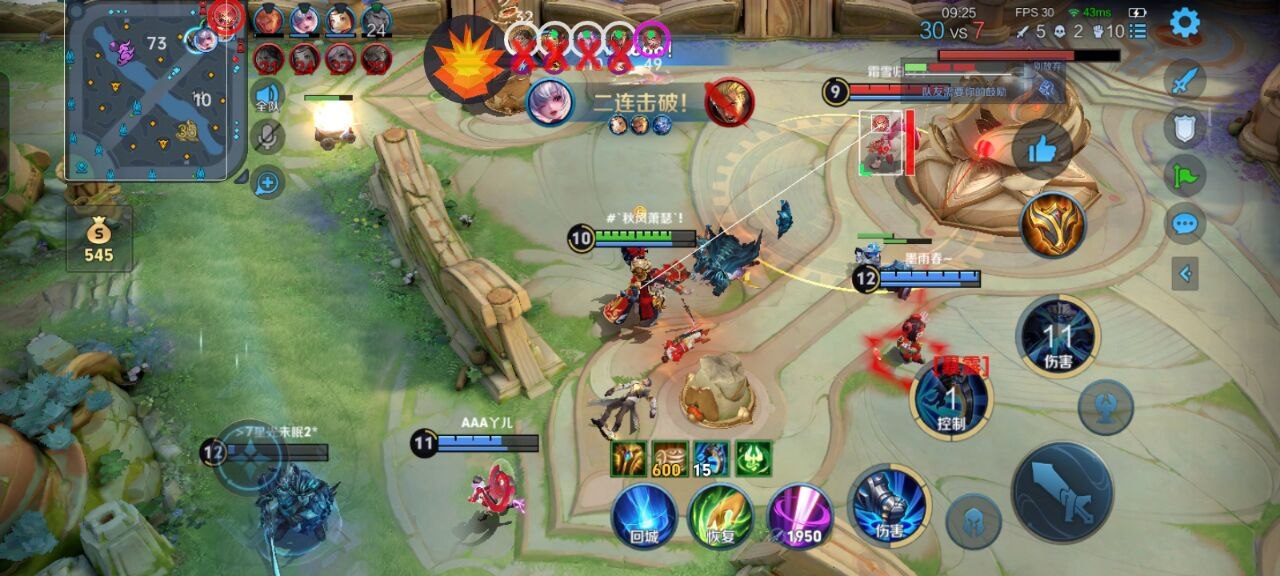 王者荣耀「柠檬茶」辅助